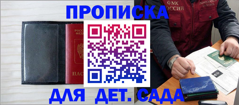 временная регистрация госуслуги в Южно-Сухокумске