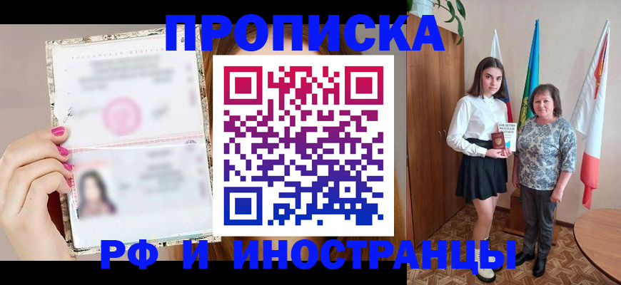 временная регистрация для школы в Южно-Сухокумске