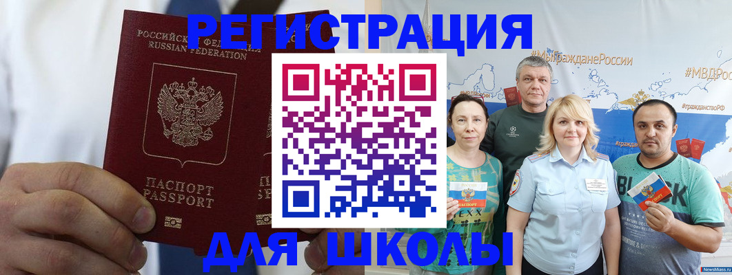 прописка штамп в Южно-Сухокумске